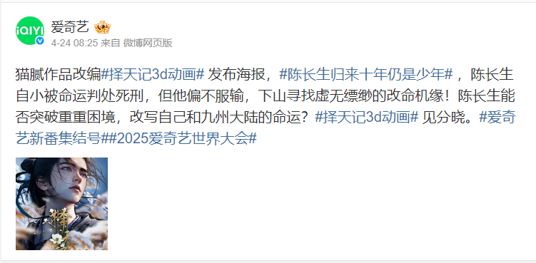 Way of Choices weibo