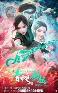 White Snake & Green Snake