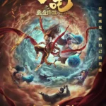 Discover the Magic of Chinese Animated Films: My Top Favorites
