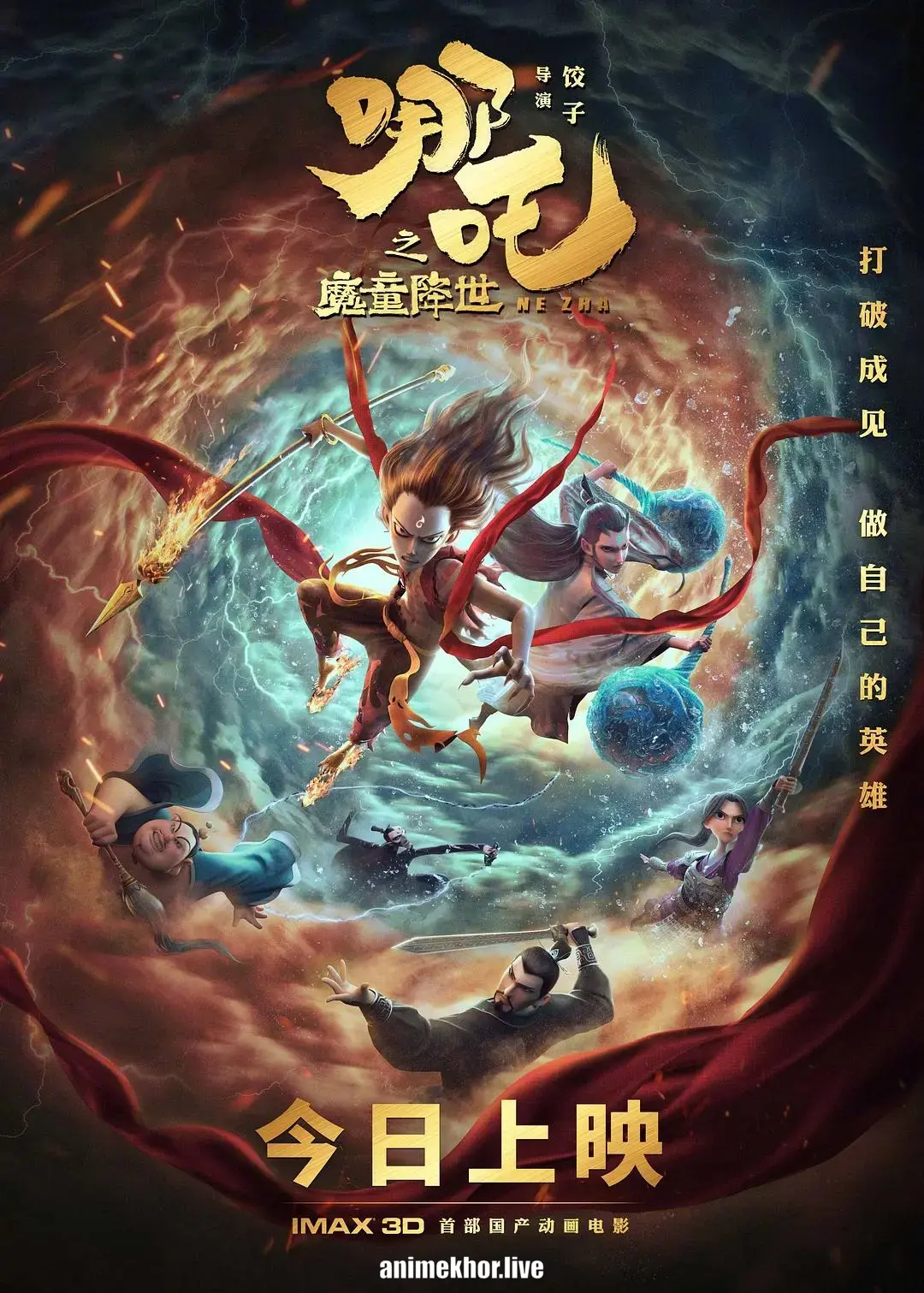 nezha